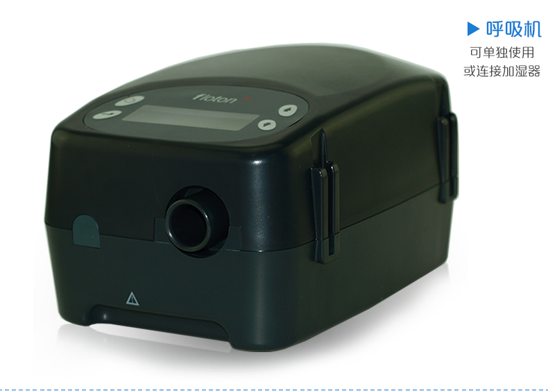 凱迪泰呼吸機(jī)&nbsp;S20 全自動(dòng)雙水平呼吸機(jī) 慢阻肺心病二氧化碳潴留