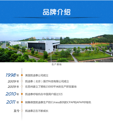 凱迪泰呼吸機(jī)&nbsp;S20 全自動(dòng)雙水平呼吸機(jī) 慢阻肺心病二氧化碳潴留