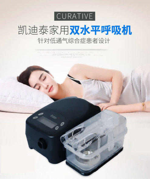 凱迪泰呼吸機(jī)&nbsp;ST20 全自動(dòng)雙水平呼吸機(jī) 慢阻肺心病二氧化碳潴留