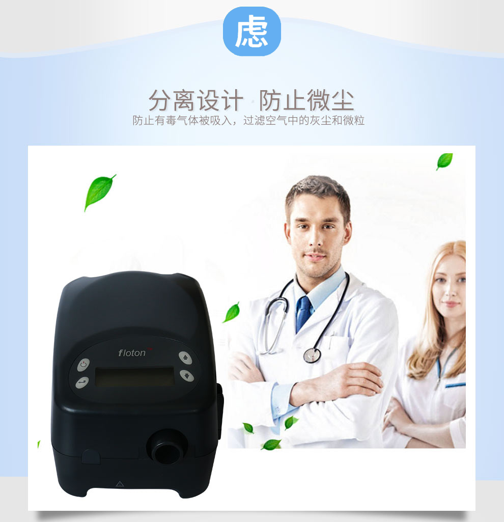 凱迪泰呼吸機(jī)&nbsp;ST20 全自動(dòng)雙水平呼吸機(jī) 慢阻肺心病二氧化碳潴留