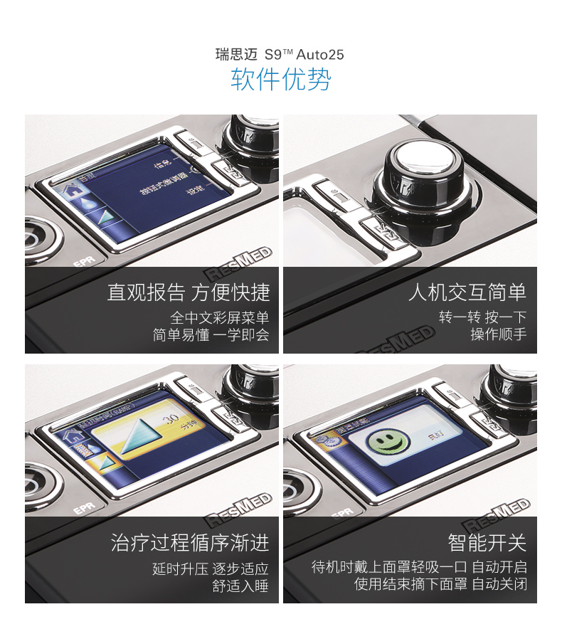 瑞思邁呼吸機(jī)&nbsp;S9 Auto 25 睡眠呼吸機(jī) 打鼾打呼嚕止鼾機(jī)