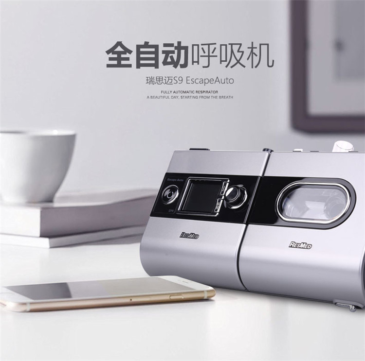 瑞思邁&nbsp;呼吸機&nbsp;S9 Escape Auto 睡眠呼吸機 打鼾打呼嚕止鼾機