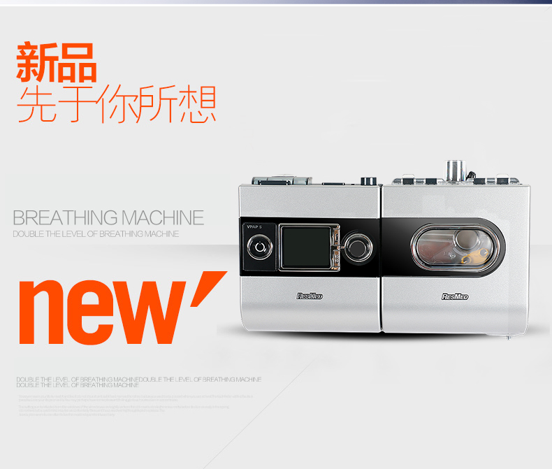 瑞思邁呼吸機&nbsp;S9 VPAP S 全自動雙水平呼吸機 慢阻肺心病二氧化碳潴留