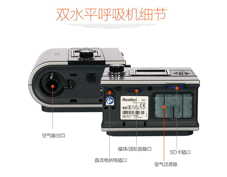 瑞思邁呼吸機&nbsp;S9 VPAP S 全自動雙水平呼吸機 慢阻肺心病二氧化碳潴留