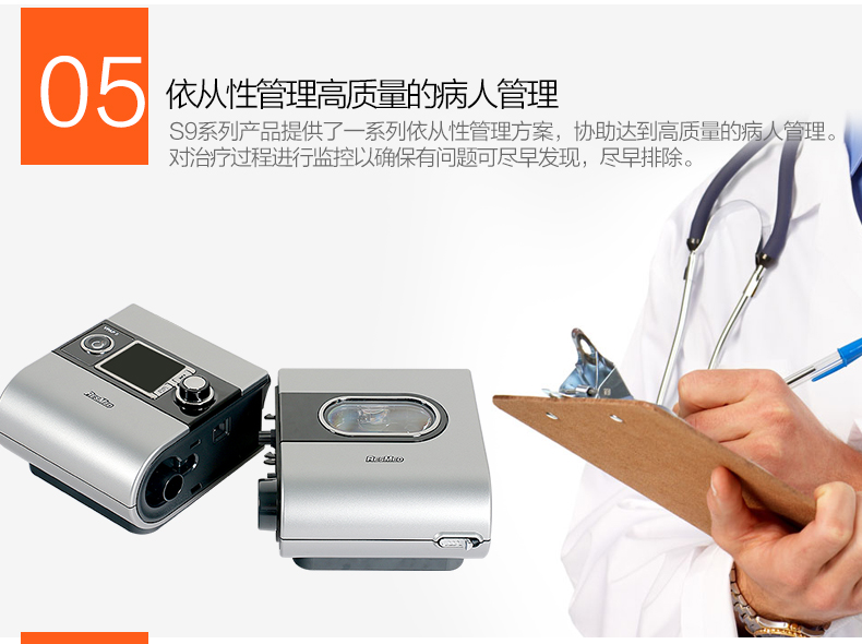 瑞思邁呼吸機&nbsp;S9 VPAP S 全自動雙水平呼吸機 慢阻肺心病二氧化碳潴留