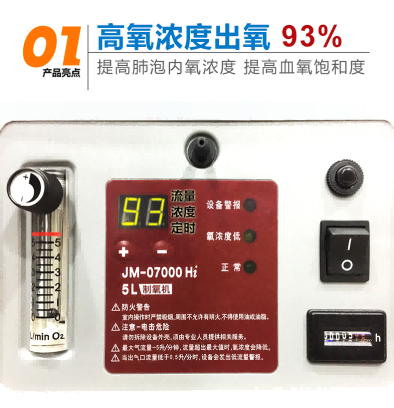 巨貿(mào)制氧機(jī) 5L帶霧化 氧氣機(jī)吸氧機(jī) 高氧濃度
