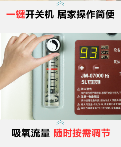 巨貿(mào)制氧機(jī) 5L帶霧化 氧氣機(jī)吸氧機(jī)