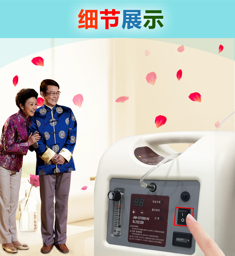 巨貿(mào)制氧機(jī) 5L帶霧化 氧氣機(jī)吸氧機(jī)