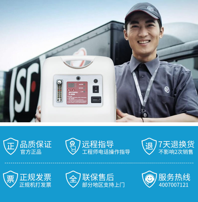 巨貿(mào)制氧機(jī) 5L帶霧化 氧氣機(jī)吸氧機(jī) 售后服務(wù)