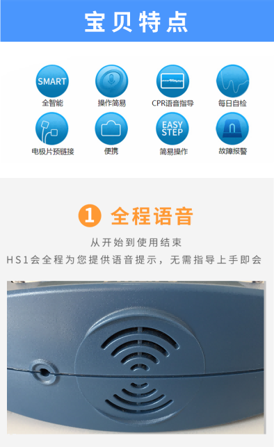 飛利浦除顫儀 自動(dòng)體外除顫器HS1 