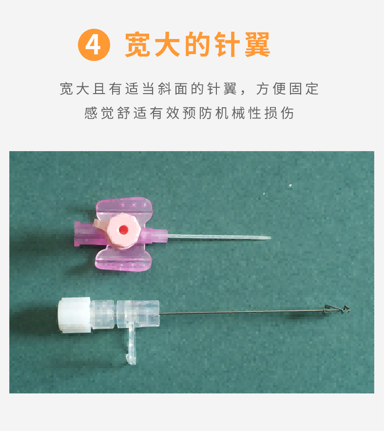 沃素安20G動靜脈留置針