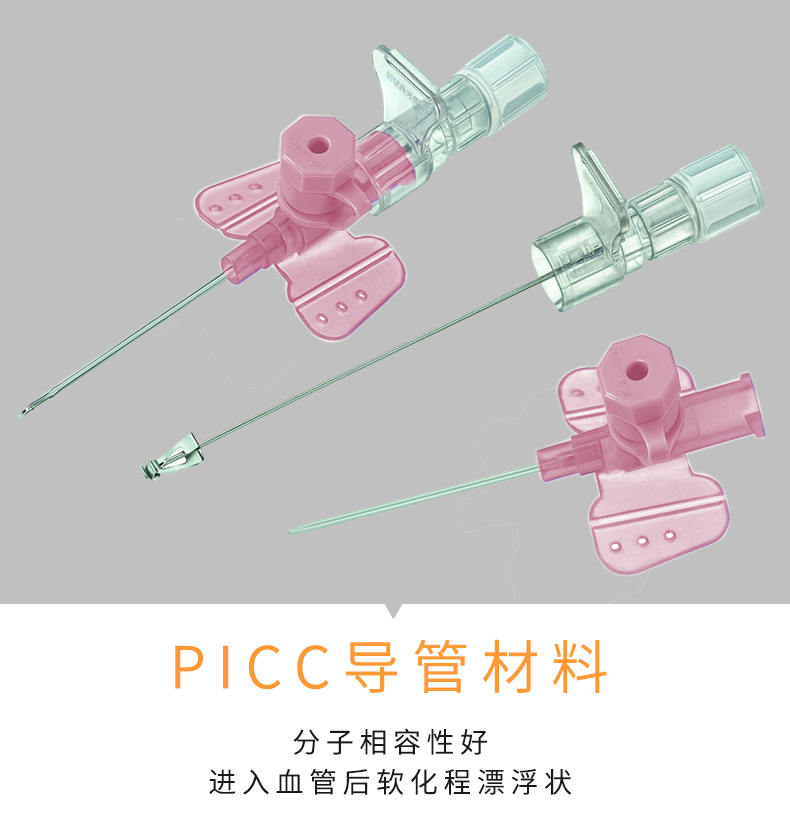 沃素安20G動靜脈留置針