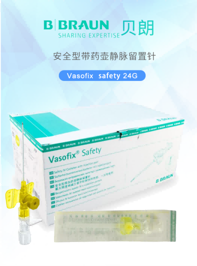 沃素安24G動(dòng)靜脈留置針