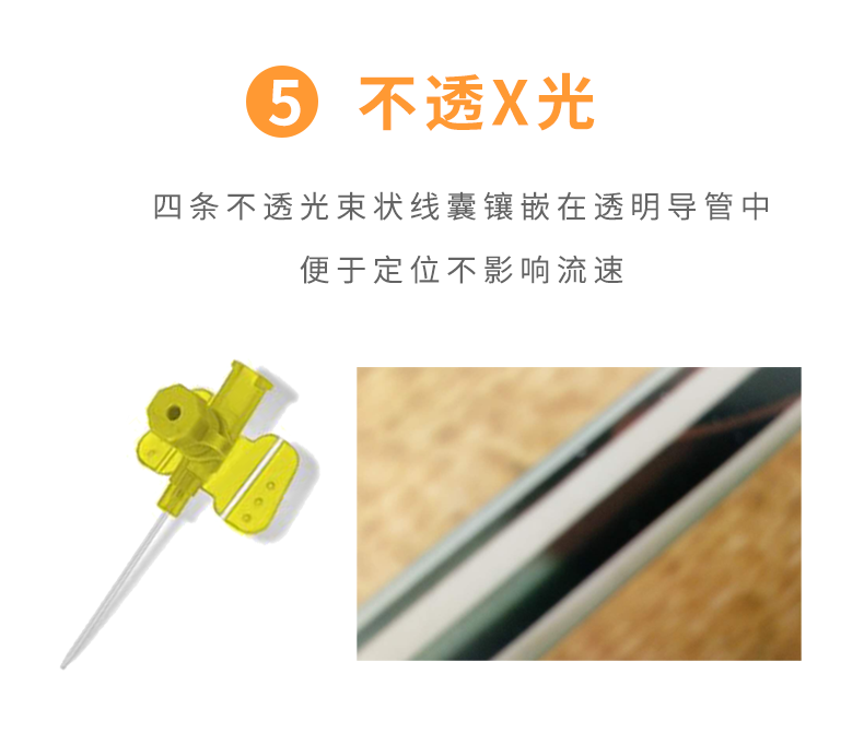 沃素安24G動(dòng)靜脈留置針