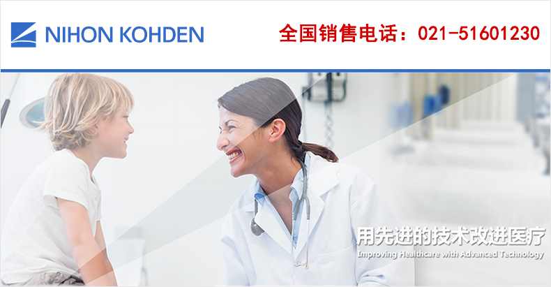 日本光電除顫儀 心電圖機(jī)