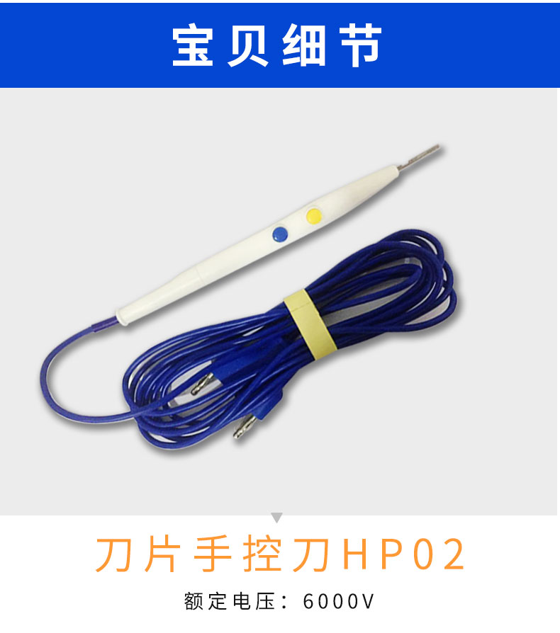 滬通 刀片手控刀 HP02
