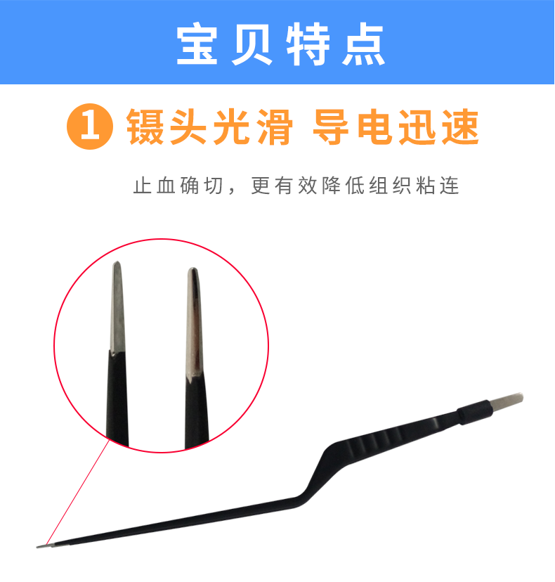 &nbsp;滬通 高頻電刀 雙極電凝鑷 BF01 