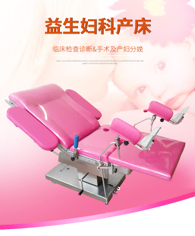 益生產(chǎn)床 CC-2型