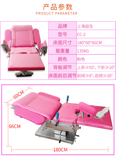 益生產(chǎn)床 CC-2型