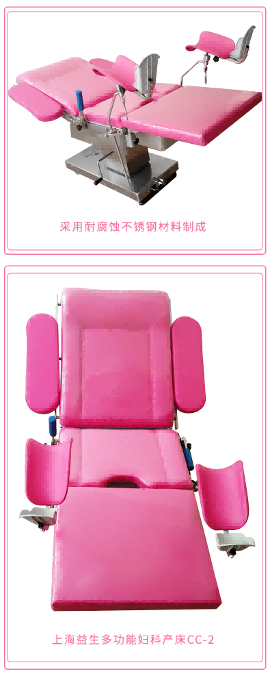 益生產(chǎn)床 CC-2型