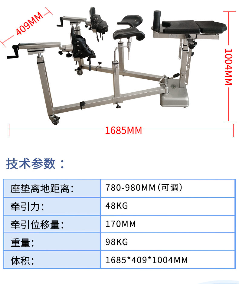 益生 骨科牽引架 QY-1