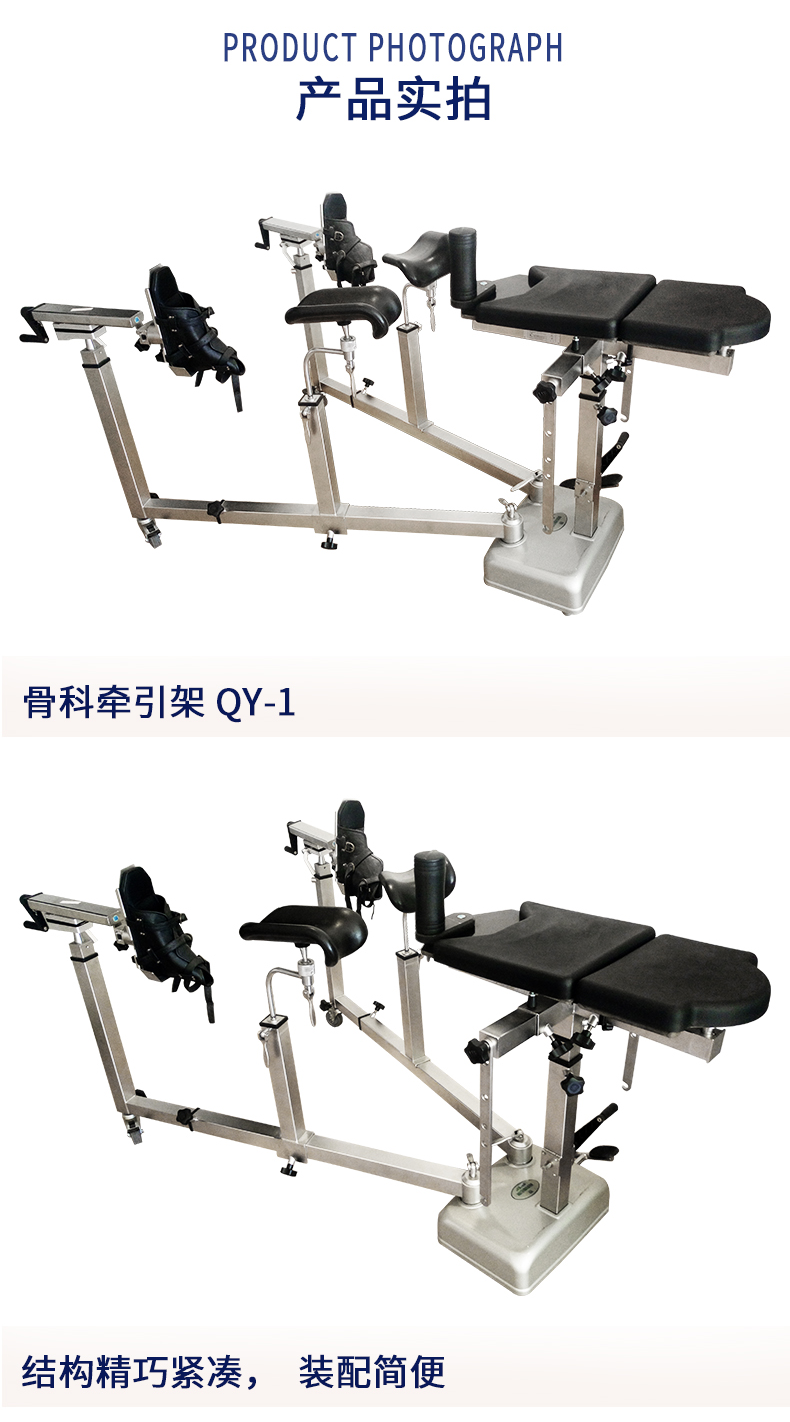 益生 骨科牽引架 QY-1