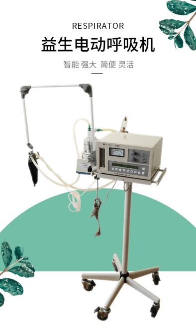 益生呼吸機 嬰兒呼吸機 SC-Y200型