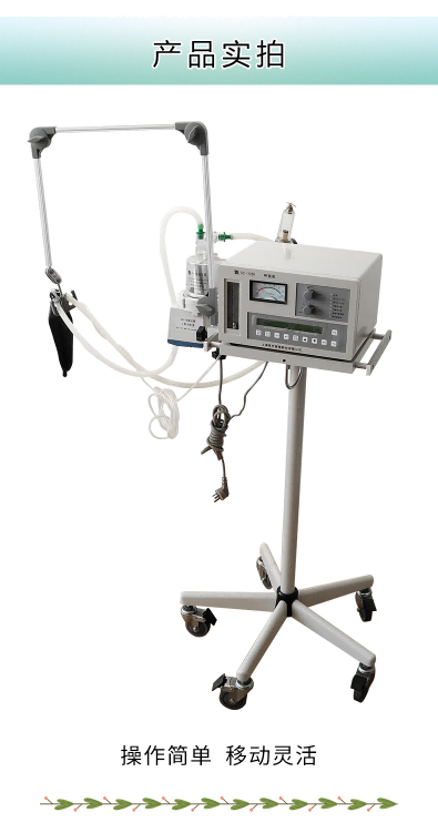 益生呼吸機 嬰兒呼吸機 SC-Y200型