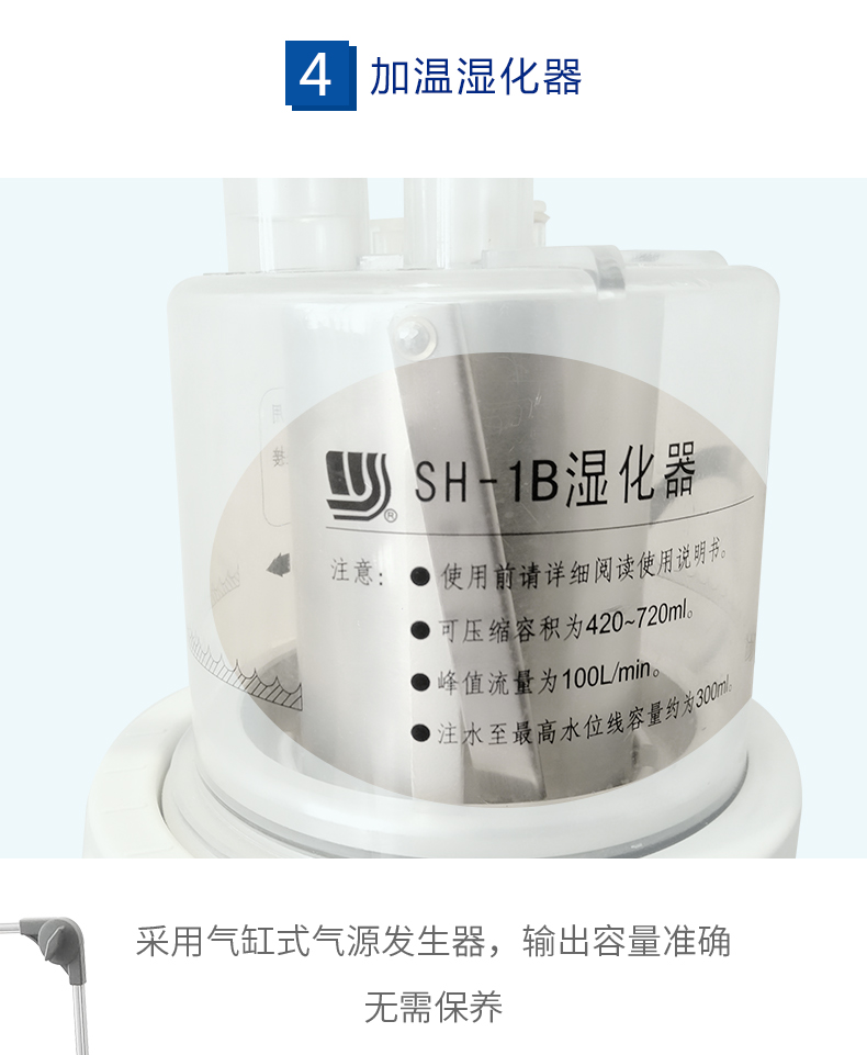 益生呼吸機 嬰兒呼吸機 SC-Y200型