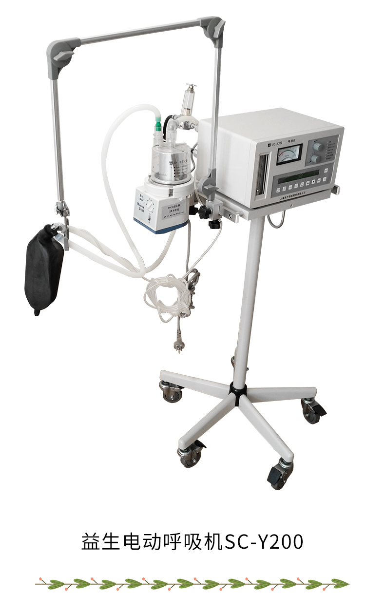 益生呼吸機 嬰兒呼吸機 SC-Y200型