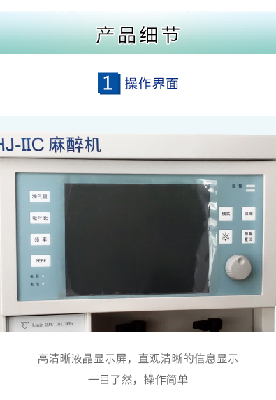 益生麻醉機(jī)  多功能麻醉機(jī)  MHJ-ⅡC型