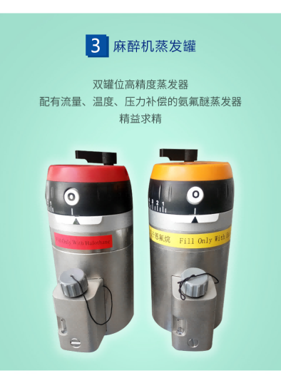 益生麻醉機(jī)  多功能麻醉機(jī)  MHJ-ⅡC型