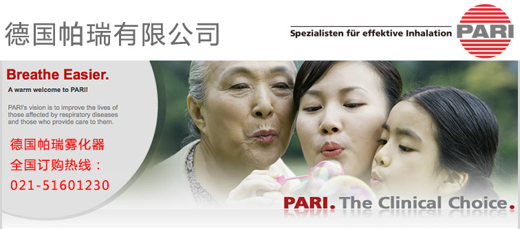 德國(guó)百瑞有限公司