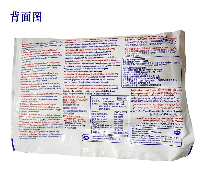  除顫電極墊  除顫儀配件 電極墊