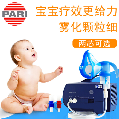 德國PARI帕瑞霧化器