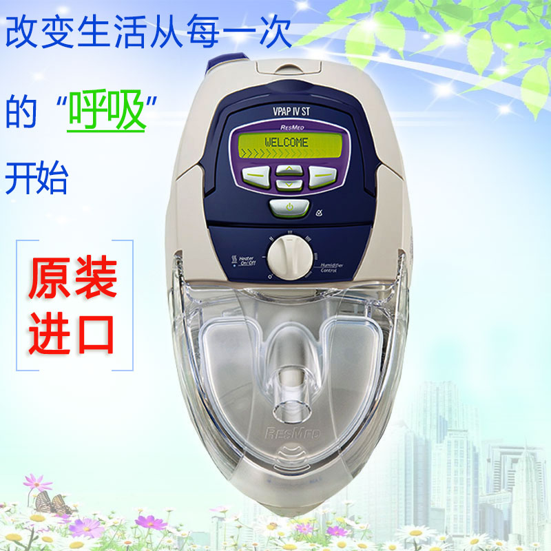 瑞思邁呼吸機(jī)