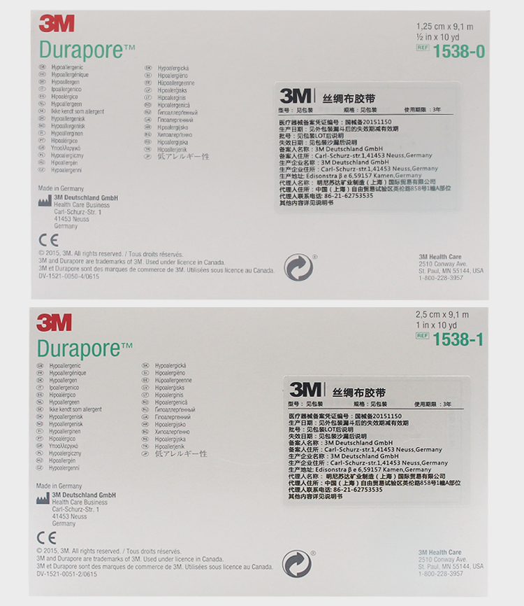 3M管路固定膠帶 高強(qiáng)度外科固定膠帶