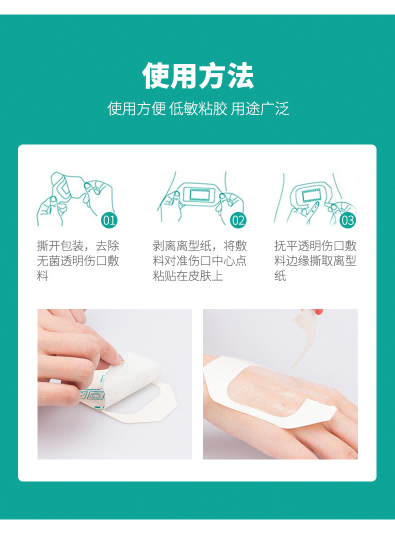 透明敷料價格 留置針貼 Tegaderm