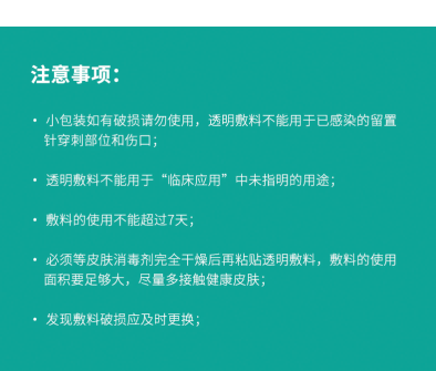  PICC置管護(hù)理褥瘡