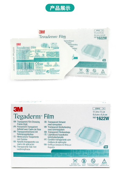 防水敷貼 PICC置管護(hù)理褥瘡