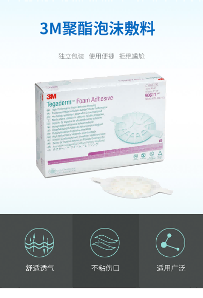 聚酯泡沫敷料 90611 醫(yī)用壓瘡貼 創(chuàng)傷水膠體聚酯泡沫敷料貼