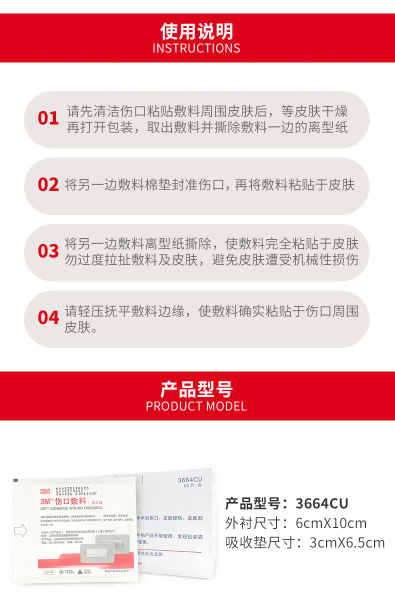 手術(shù)傷口無菌貼 挫傷割傷敷料 