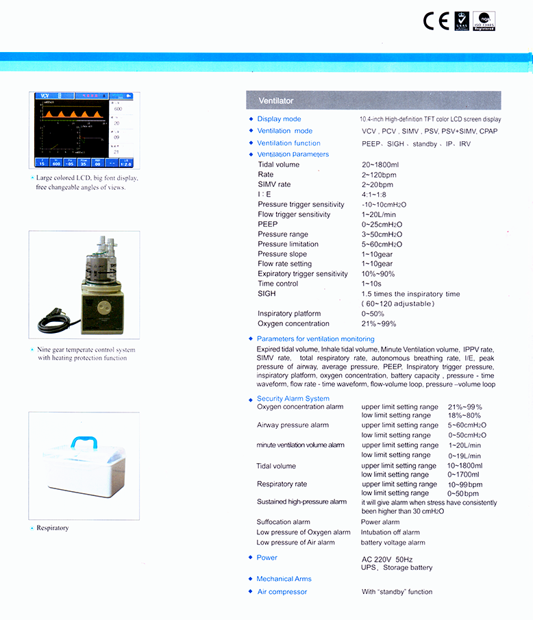 奧凱AV-2000B3 病房手術室呼吸機 