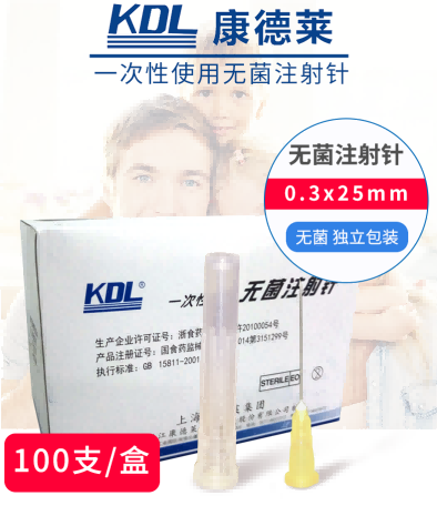 一次性注射針 康德萊注射針