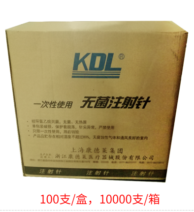 一次性注射針 康德萊注射針