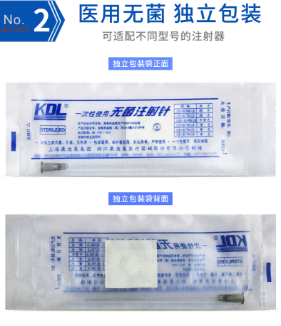 一次性使用無(wú)菌注射針