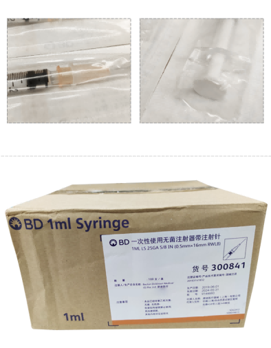 碧迪（BD）一次性使用無(wú)菌注射器 1ml（帶針）