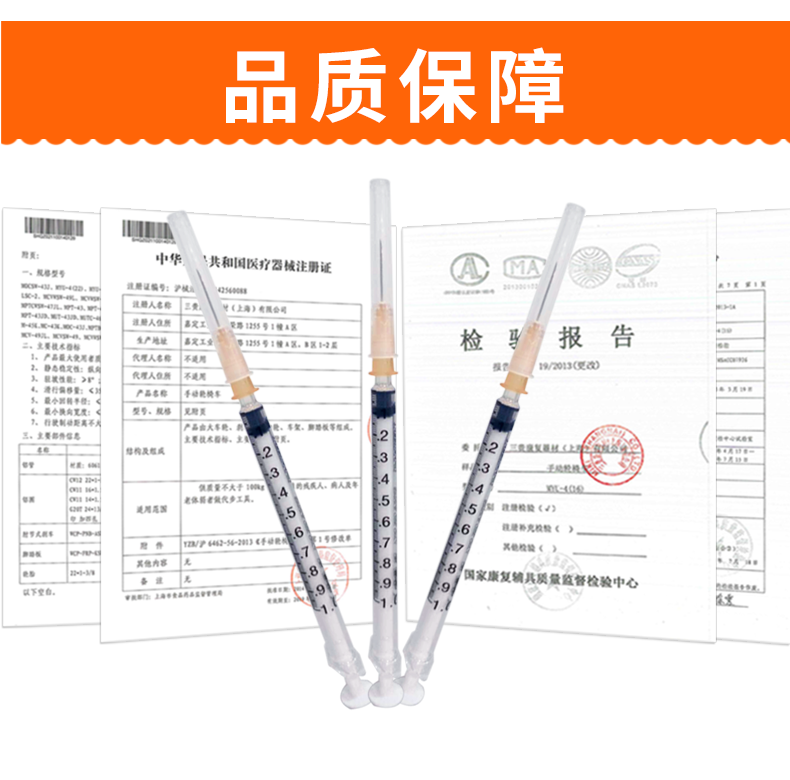 碧迪（BD）一次性使用無(wú)菌注射器 1ml（帶針）