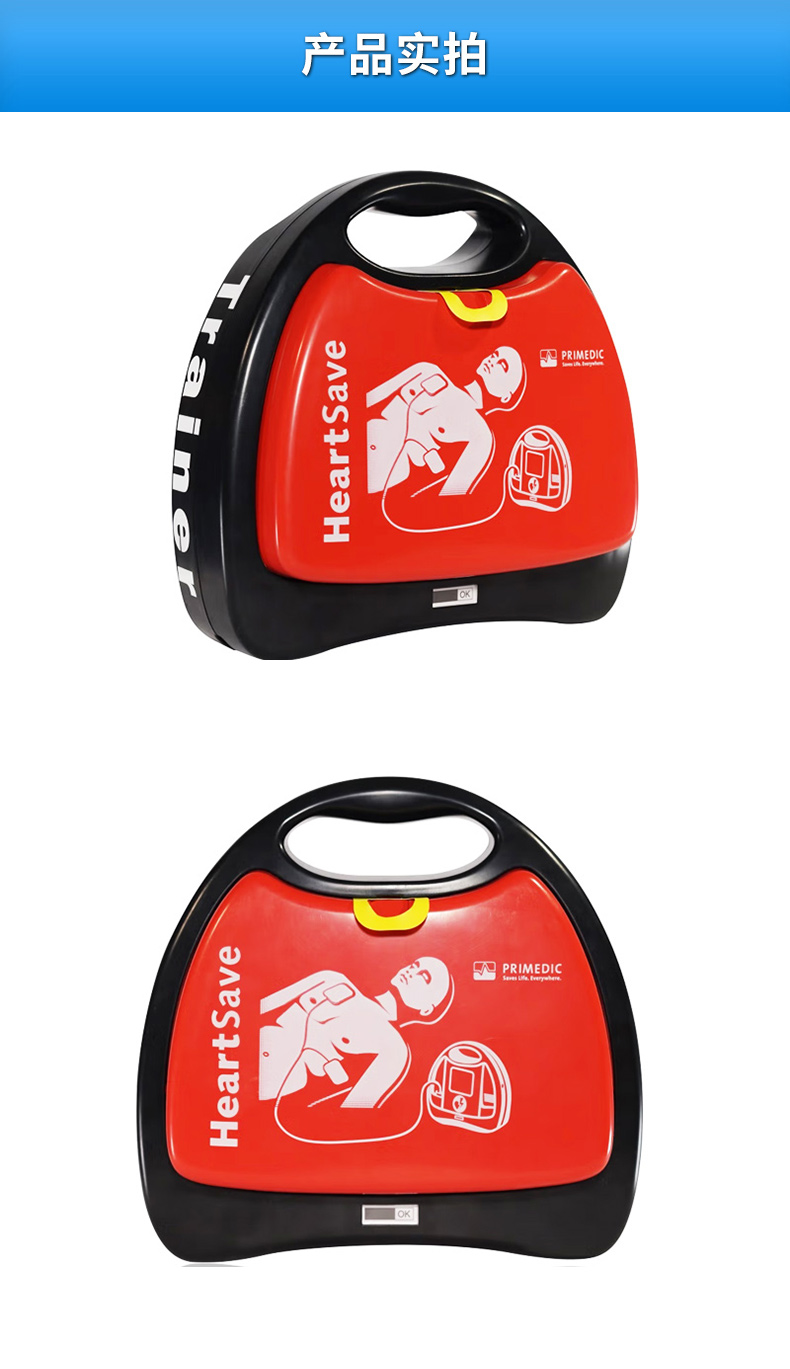 德國(guó)普美康 M250自動(dòng)體外除顫儀