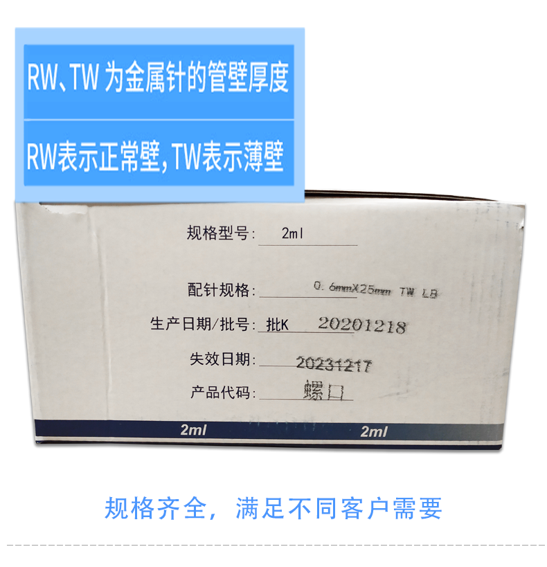 一次性使用螺口注射器 2ml帶針